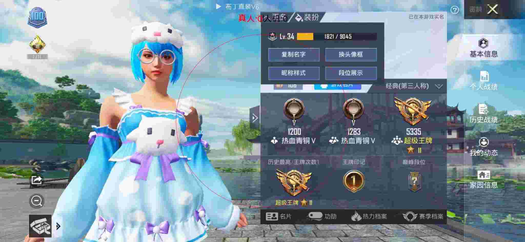 和平精英布丁直装透视 - 超凡先锋游戏币辅助预览图